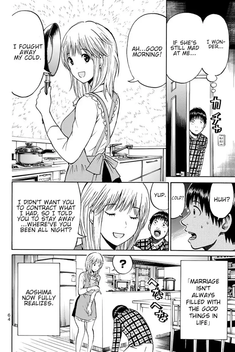 Wagatsuma-san wa Ore no Yome Chapter 17 21